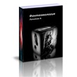 Lukyanov AV Book: Fantazmologiya PDF