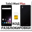 Tele2 Maxi Plus. Network Unlock Code.