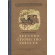 Childhood, Boyhood, Youth - Leo Tolstoy - the APK