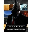 HITMAN: Complete First Season (Steam Gift \ RU) + GIFT