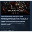Warhammer 40,000 Dawn of War III 3 💎 STEAM KEY LICENSE
