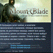 Mount & Blade  💎STEAM KEY RU+CIS LICENSE