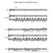 Stupin Constantine-How then notes for accordion, piano
