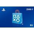 PlayStation Network Gift Card 2500 rub. RU-region