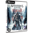 Assassin’s Creed  Rogue Ubisoft Connect Region Free