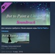 But to Paint a Universe - Soundtrack STEAM KEY GLOBAL
