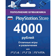 PSN 4000 rub PlayStation Network (RUS) ✅PAYMENT CARD