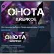 OHOTA KREPKOE - Soundtrack STEAM KEY REGION FREE GLOBAL