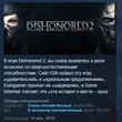 Dishonored 2  💎STEAM KEY RU+CIS LICENSE