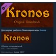 Kronos Soundtrack 💎 STEAM KEY REGION FREE GLOBAL