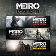 Metro Saga Bundle 2033&Last Light&Exodus | Xbox One