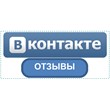 Buy customer reviews VKontakte vk.com Comments cheap