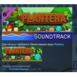 Plantera - Original Soundtrack 💎 STEAM KEY GLOBAL
