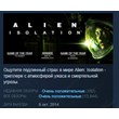 Alien: Isolation STEAM KEY RU+CIS LICENSE 💎