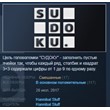 SUDOKU 💎 STEAM KEY REGION FREE GLOBAL+РОССИЯ