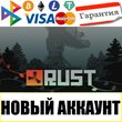 🔥Rust ⚡new Unlimited accounts 🔥+ EMAIL✅(Region Free)✅
