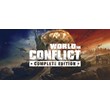 💳World in Conflict NEW  account uplay|Global|0% fees