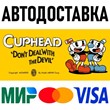 Cuphead * STEAM Russia 🚀 AUTO DELIVERY 💳 0%