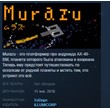 Murazu 💎 STEAM KEY REGION FREE GLOBAL