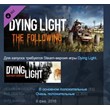 Dying Light: The Following 💎STEAM KEY RU+CIS LICENSE