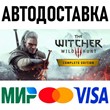The Witcher 3: Wild Hunt - Game of the Year Edition  * STEAM Russia