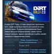 DiRT Rally 2.0 💎 STEAM KEY REGION FREE GLOBAL