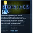 Neonicum STEAM KEY REGION FREE GLOBAL