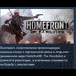 Homefront®: The Revolution 💎STEAM KEY LICENSE