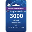 PSN 3000 rubles PlayStation Network (RUS) ✅PAYMENT CARD