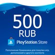 ★ 500 rub | Payment card PlayStation Network RUS PSN