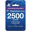 PSN Payment card Playstation Network RUS 2500 rubles