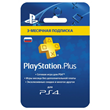 PlayStation Plus (PSN Plus) - 90 Days (RUS)