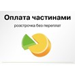 Part payment" Privatbank for WooCommerce Wordpress