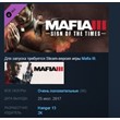 Mafia III 3 Sign of the Times DLC STEAM KEY REGION FREE