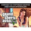 Grand Theft Auto V + Criminal Enterprise -- RU