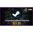 ⭐ Steam RUB top-up Steam rubles wallet ONLINE ⭐