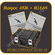 PUBG Macro AKM + Macro M16A4 UPDATE 03.05.18