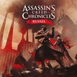 Assassin´s Creed Chronicles: Russia ONLINE ✅ (Ubisoft)