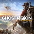Tom Clancy’s Ghost Recon Wildlands ONLINE ✅ (Ubisoft)