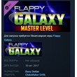 Flappy Galaxy : Master Level DLC STEAM KEY REGION FREE