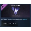 Destiny 2: Forsaken 💎STEAM KEY GLOBAL  LICENSE