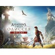 Assassin’s Creed Odyssey: Deluxe Edition (Uplay KEY)