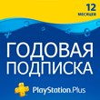 ★ 365 days | Subion PlayStation Network RUS PSN