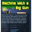 Machine With a Big Gun 💎STEAM KEY REGION FREE GLOBAL