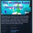 The mutton horn - Jump jump! 💎STEAM KEY REGION FREE