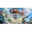 Immortals Fenyx Rising ONLINE ✅ (Ubisoft)