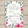 Template of the invitation to the wedding "Tulip" №10