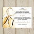 Wedding invitation template "Iscr" №30