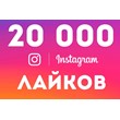 ✅❤️ 20000 Likes with coverage in Instagram [Best] ⭐👍🏻