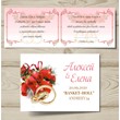 Invitation Wedding Rose №38